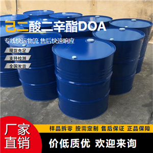   己二酸二辛酯DOA 123-79-5 耐寒增塑剂 零售