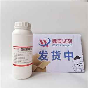 盐酸金刚乙胺,Rimantadine HCL