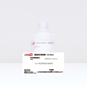 CRM鸿蒙标准物质/3μm乳胶微粒标准物质（滤除率）（5瓶起订）