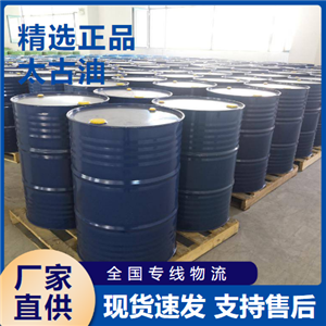   太古油 分散剂润滑剂渗透剂 8002-33-3 