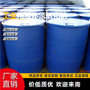 工业用液体氢氧化钠,Sodiumhydroxide