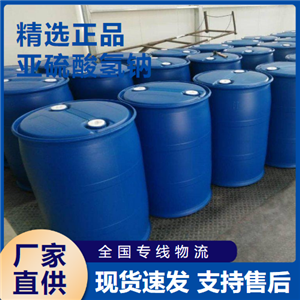   亚硫酸氢钠 表面活性剂电镀添加剂 7631-90-5 