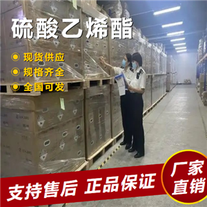   硫酸乙烯酯 電解液添加劑合成染料 1072-53-3 