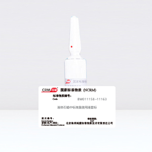 CRM鸿蒙标准物质/液体石蜡中标准臭使用液套标