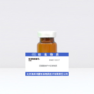 CRM鸿蒙标准物质/四硼酸钠PH标准物质（干粉）
