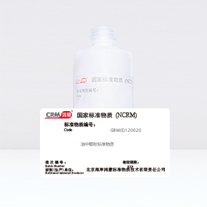 CRM鴻蒙標準物質(zhì)/油中顆粒標準物質(zhì)（紅油）2mg/L/250mL