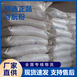  零售 谷朊粉 面团强筋剂增稠乳化 8002-80-0 