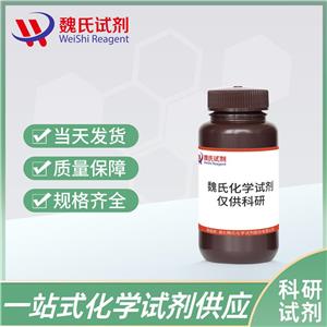 椰油酸单乙醇酰胺—68140-00-1