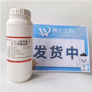 二羟甲基海因,1.3-Dihydroxymethyl-5,5-dimethyl hydantoin