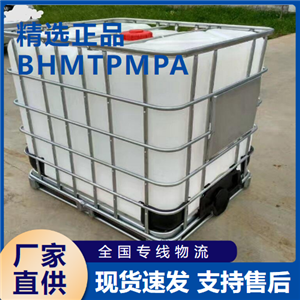   BHMTPMPA 螯合型阻垢剂医药中间体 34690-00-1 