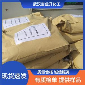 磷酸二氢胍,guanidinedihydrogenphosphate