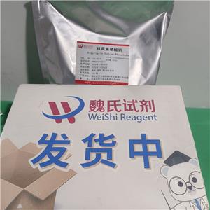 核黄素磷酸钠科研试剂,Riboflavin sodium phosphate