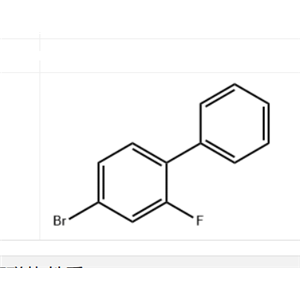 4-溴-2-氟联苯 （氟比洛芬）中间体 常规库存-现货