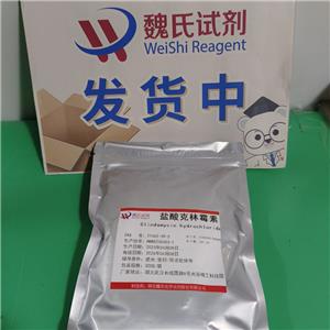 鹽酸克林霉素,Clindamycin hydrochloride