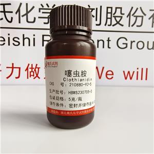 噻虫胺,Clothianidin