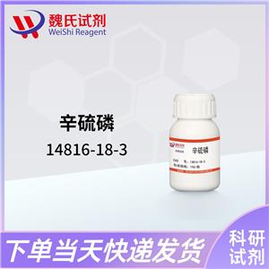 辛硫磷-14816-18-3