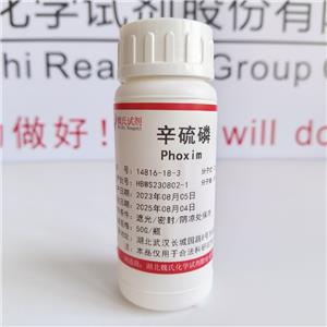 辛硫磷,Phoxim