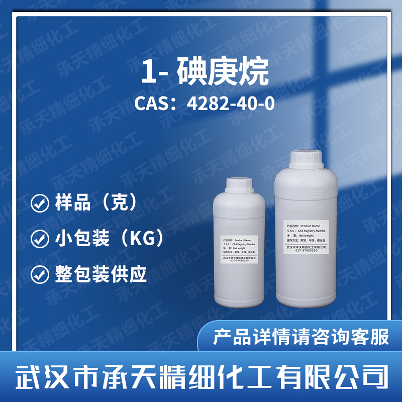 1-碘庚烷,1-Iodoheptane