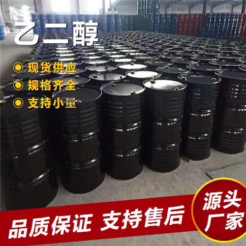 乙二醇,Ethyleneglycol