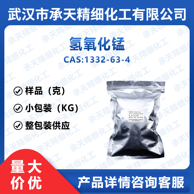 氫氧化錳,Manganese(III) hydroxide