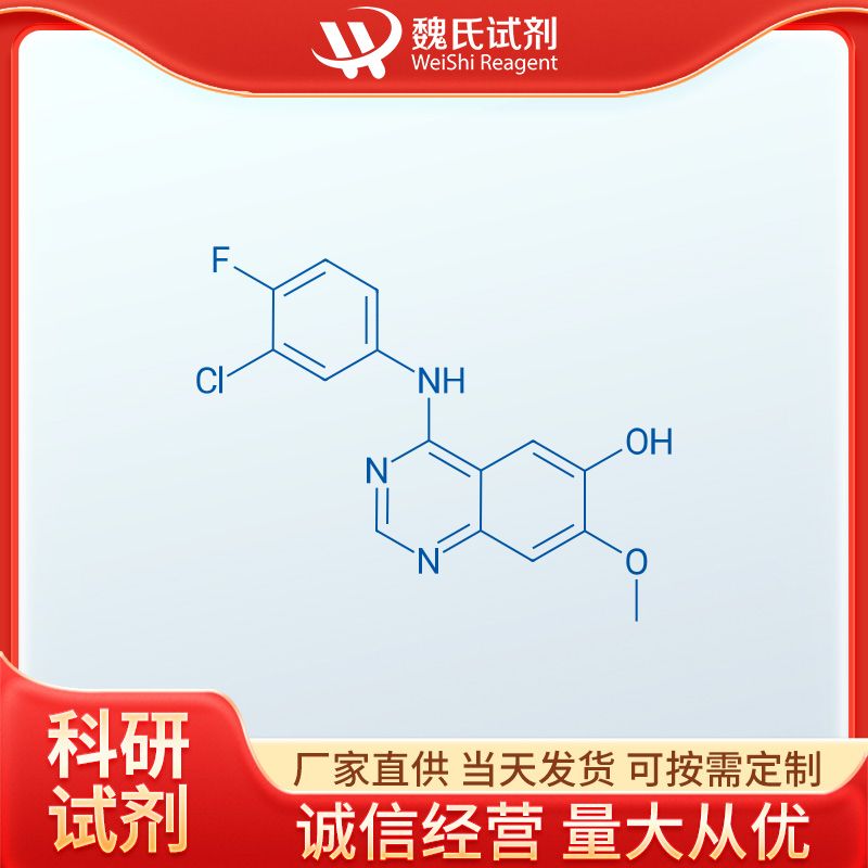 4-(3-氯-4-氟苯氨基)-7-甲氧基喹唑啉-6-醇,O-Desmorpholinopropyl Gefitinib