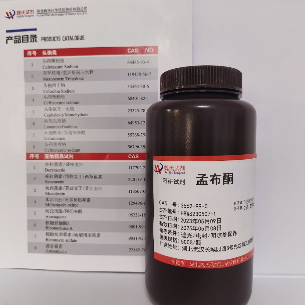 孟布酮,3-(4-METHOXY-1-NAPHTHOYL)PROPIONIC ACID