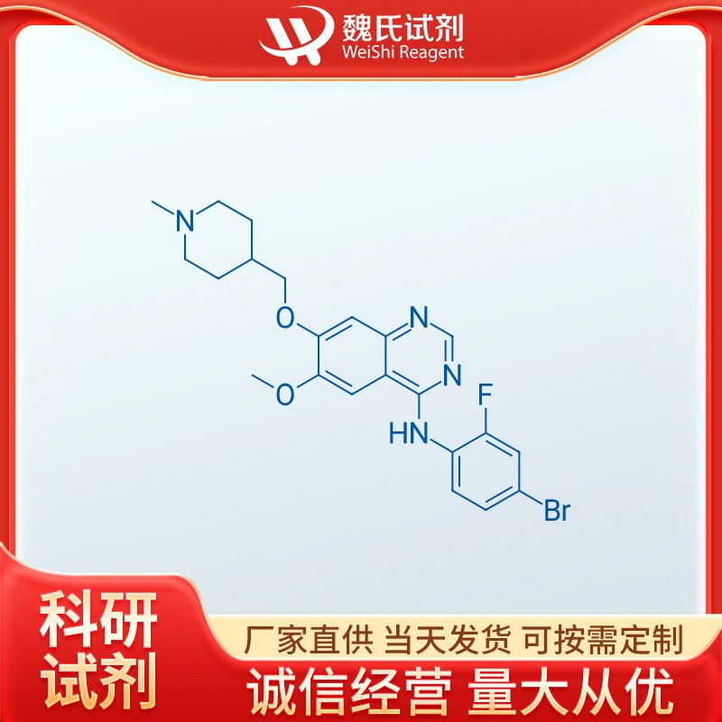 凡德他尼,Vandetanib