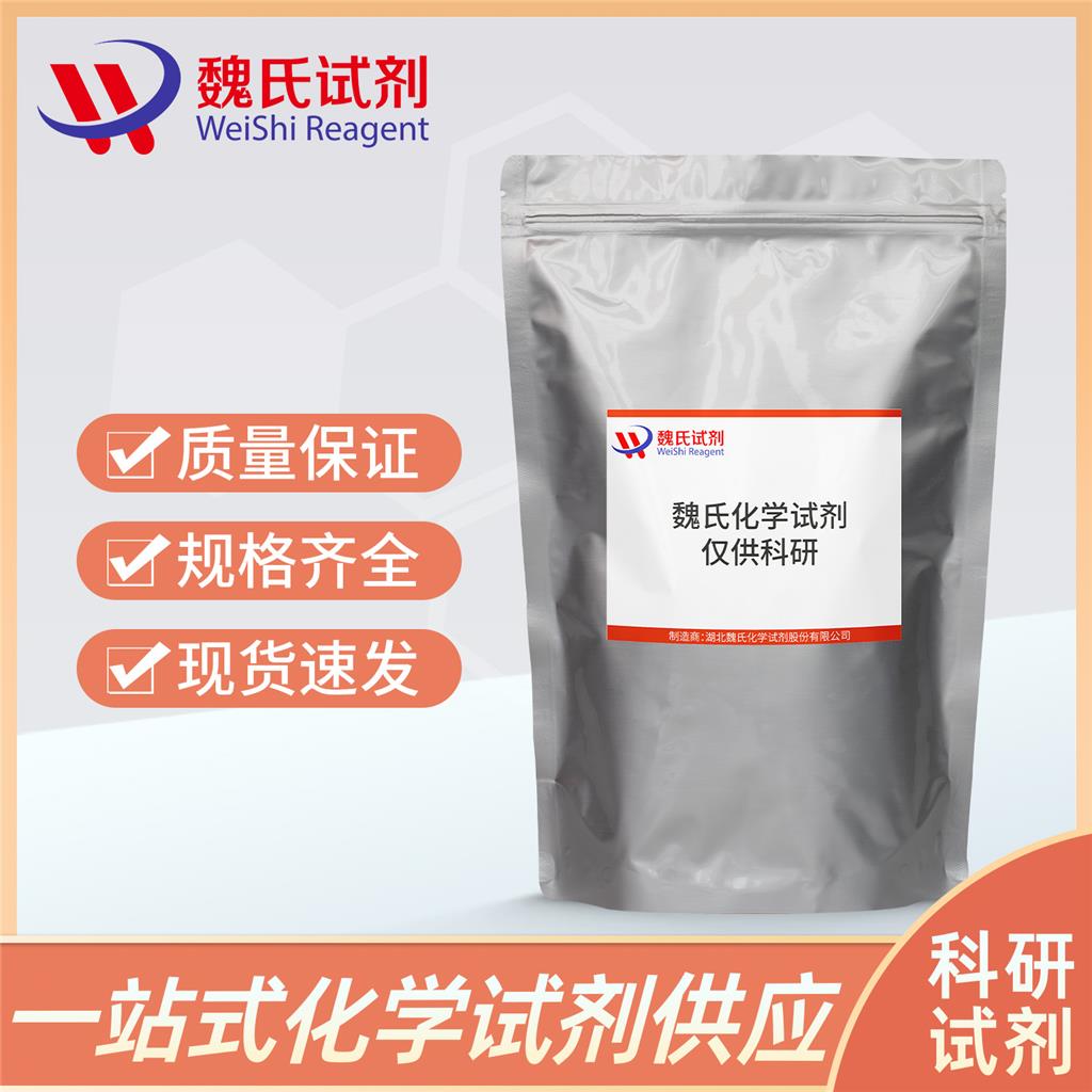 3-硝基-L-苯丙氨酸,L-3-NITROPHENYLALANINE