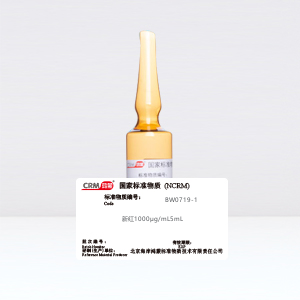 新红1000μg/mL5mL