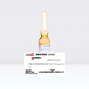 甲醇中9種揮發(fā)性有機(jī)物(TVOC)100 μg/mL2mL