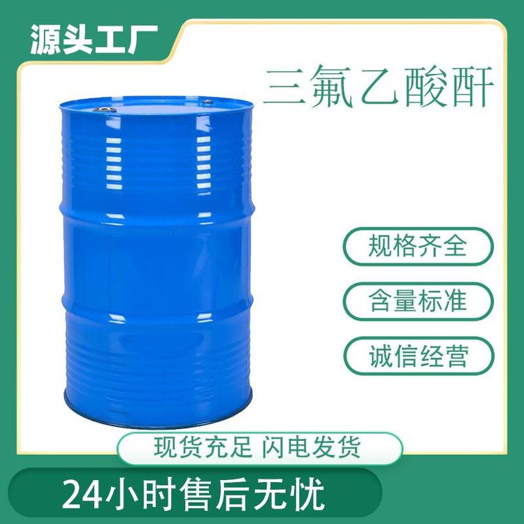 三氟乙酸酐,Trifluoroacetic anhydride