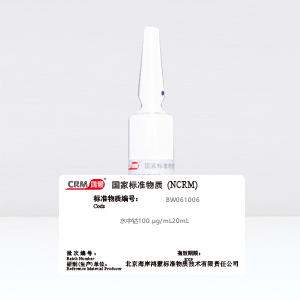 水中钴100 μg/mL20mL