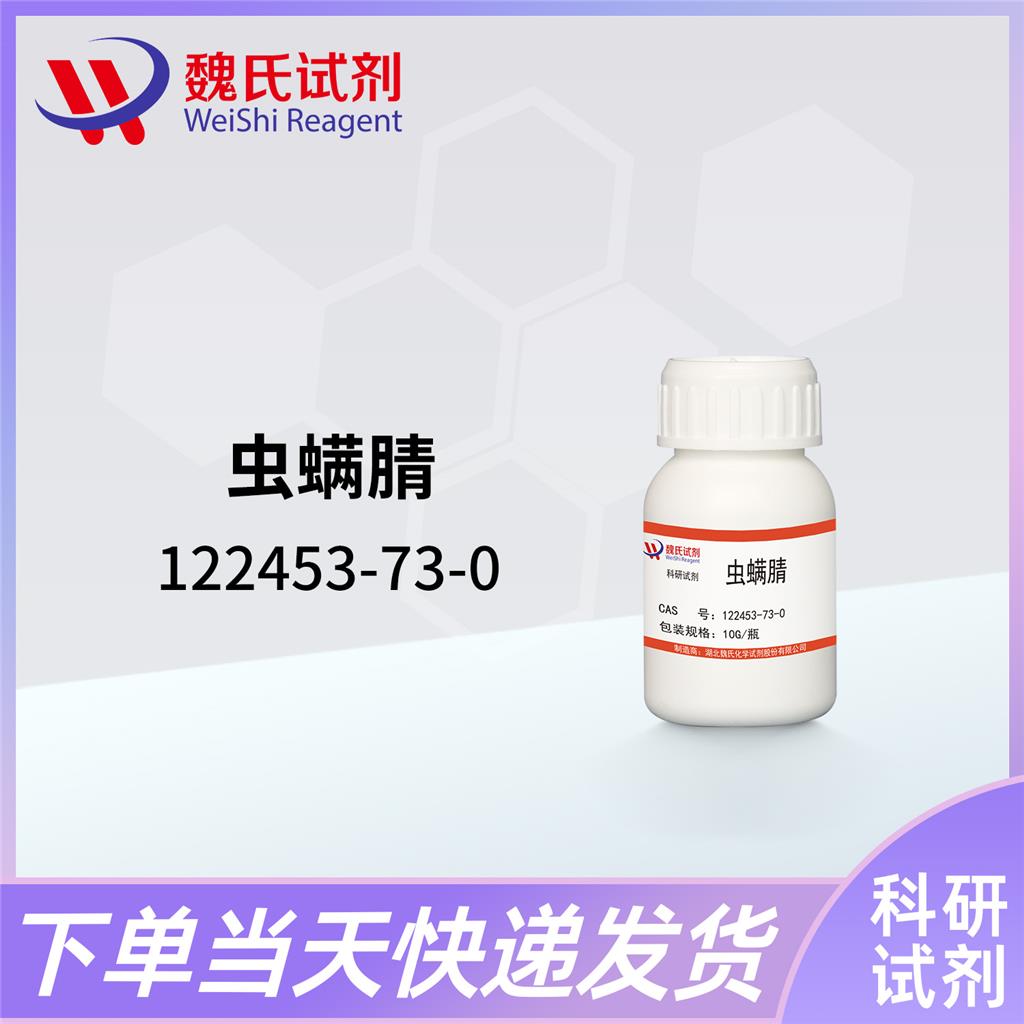 溴虫腈,Chlorfenapyr