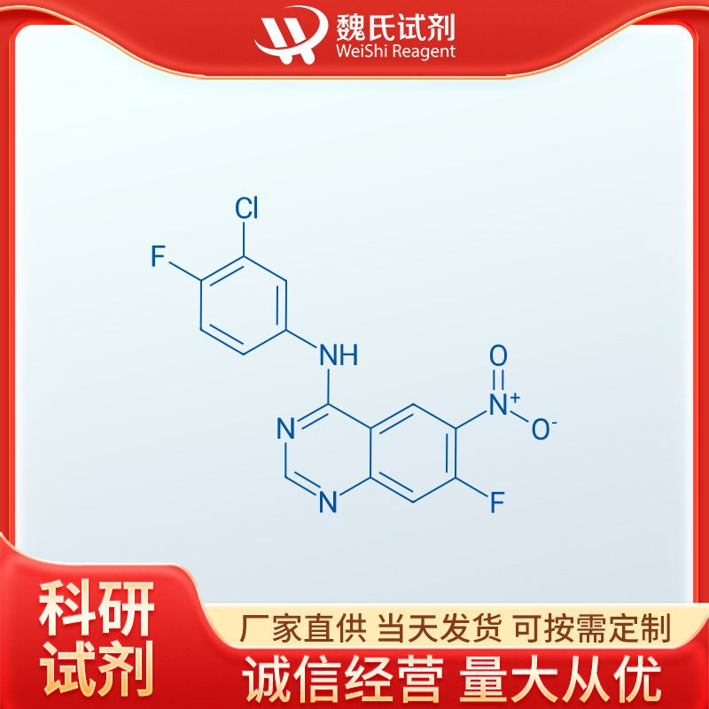 N-(3-氯-4-氟苯基)-7-氟-6-硝基-4-喹唑啉胺,4-Quinazolinamine, N-(3-chloro-4-fluorophenyl)-7-fluoro-6-nitro-