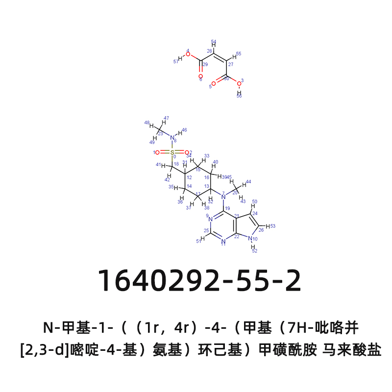N-甲基-1-（（1r，4r）-4-（甲基（7H-吡咯并[2,3-d]嘧啶-4-基）氨基）环己基）甲磺酰胺 马来酸盐,N-methyl-1-((1r,4r)-4-(methyl(7H-pyrrolo[2,3-d]pyrimidin-4-yl)amino)cyclohexyl)methanesulfonamide maleate