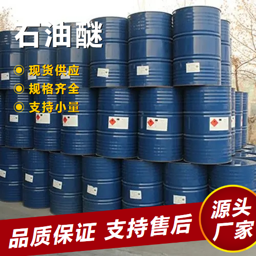 石脑油,Petroleumbenzin