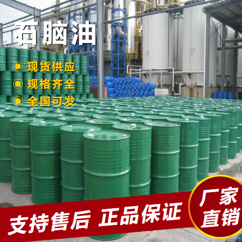 石脑油,Petroleumbenzin