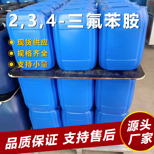 2,3,4-三氟苯胺,2,3,4-Trifluoroaniline