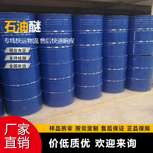 石脑油,Petroleumbenzin