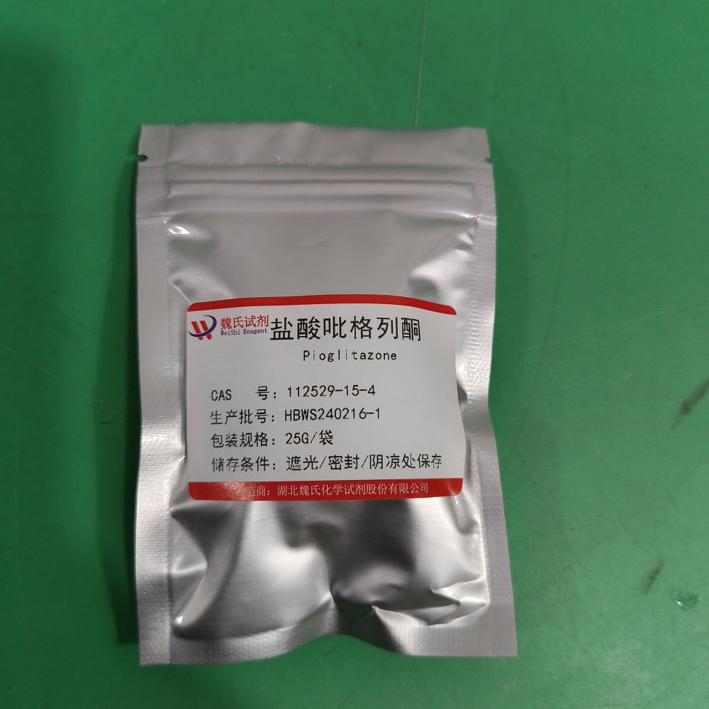 吡格列酮,Pioglitazone HCL