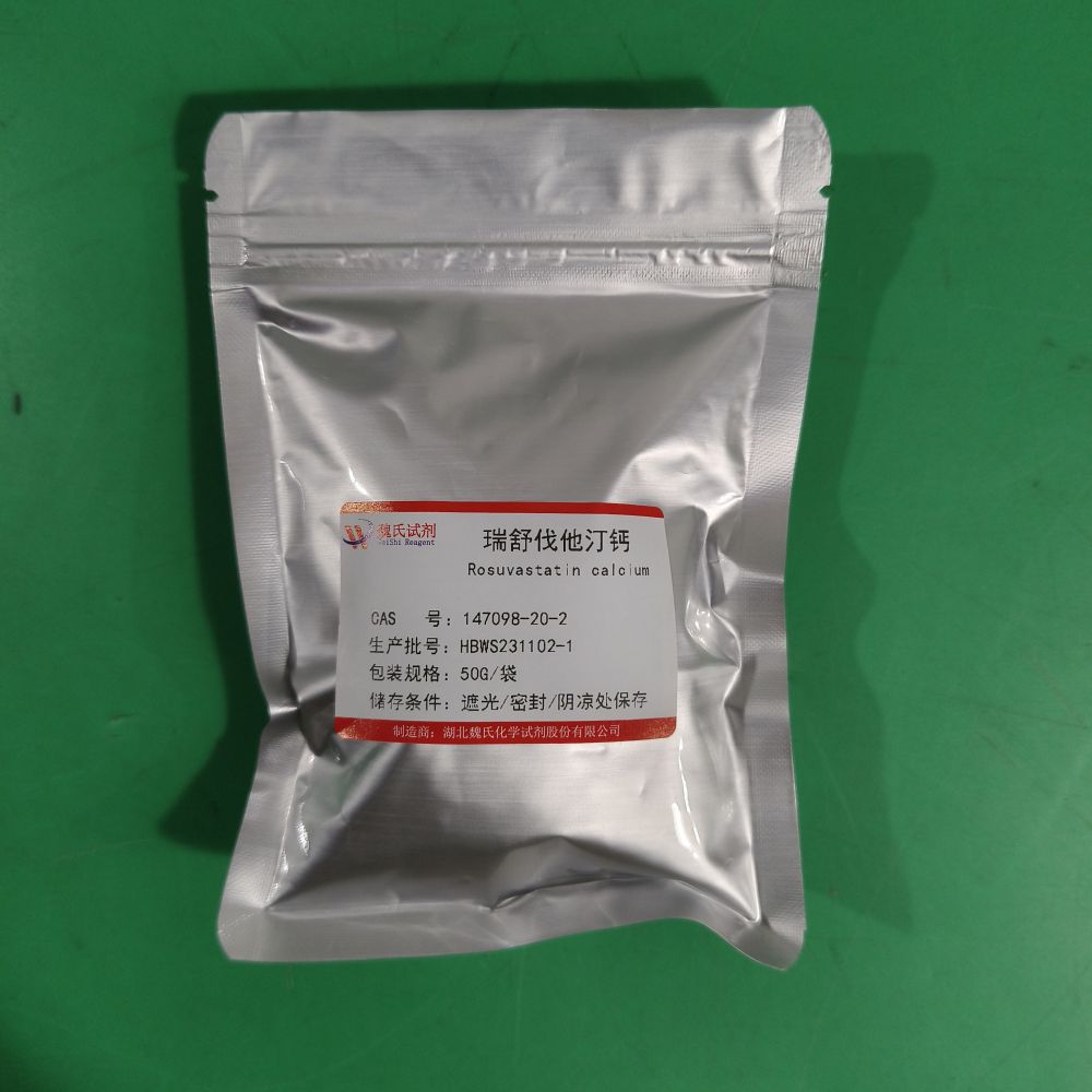 瑞舒伐他汀钙,Rosuvastatin Calcium