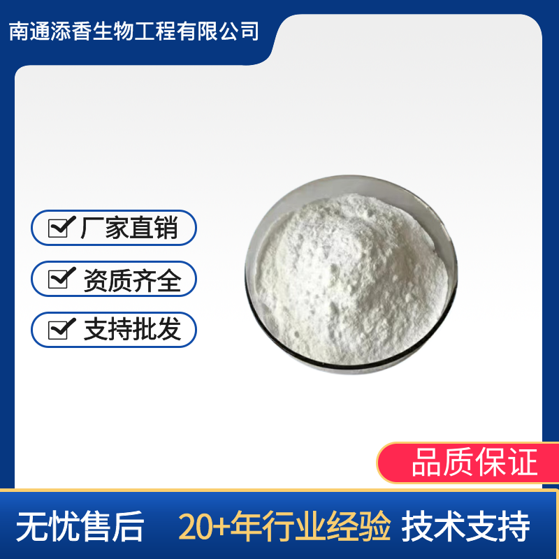 酪蛋白酸鈣,Calcium Caseinate