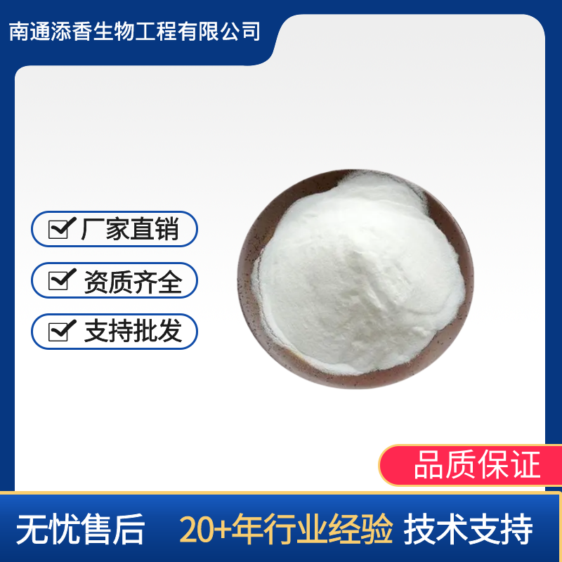 氨基葡萄糖盐酸盐,Glucosamine Hydrochloride