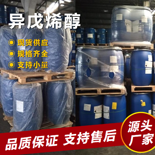 异戊烯醇,3-Methyl-2-buten-1-ol