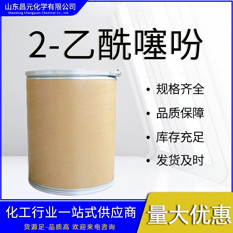 2-乙酰噻吩,2-Acetylthiophene