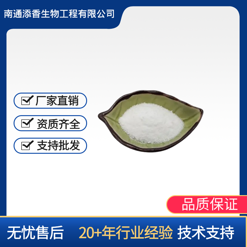 氨基葡萄糖硫酸钾盐,N-Sulfo-glucosamine potassium salt