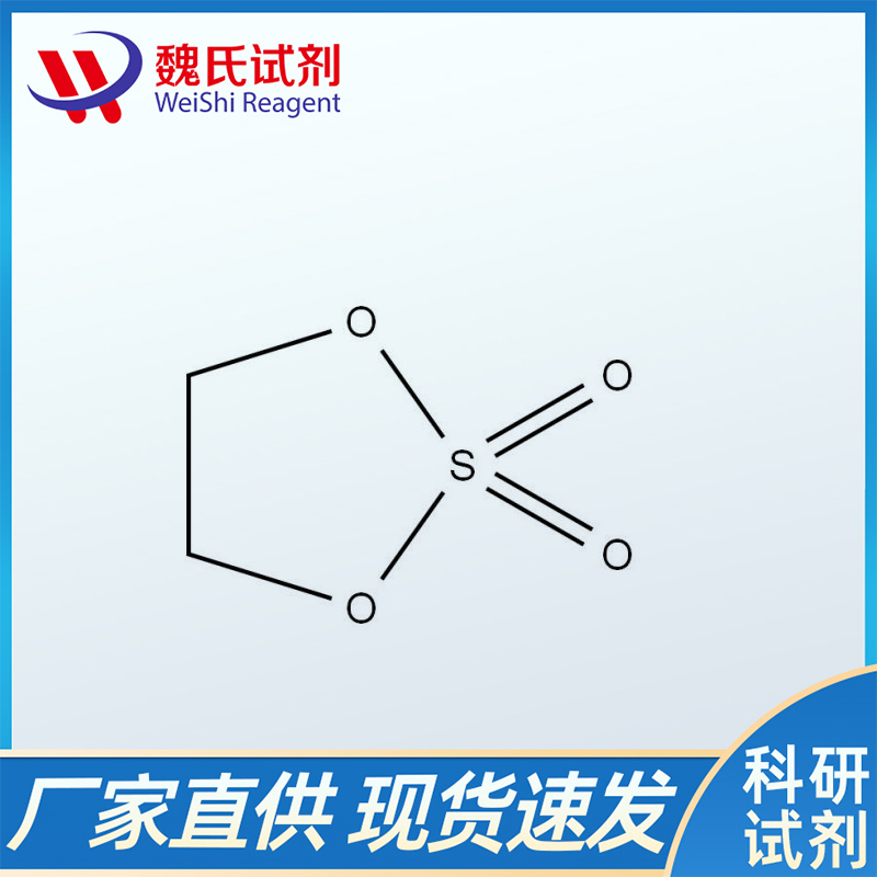 硫酸乙烯酯,Ethylene sulfate