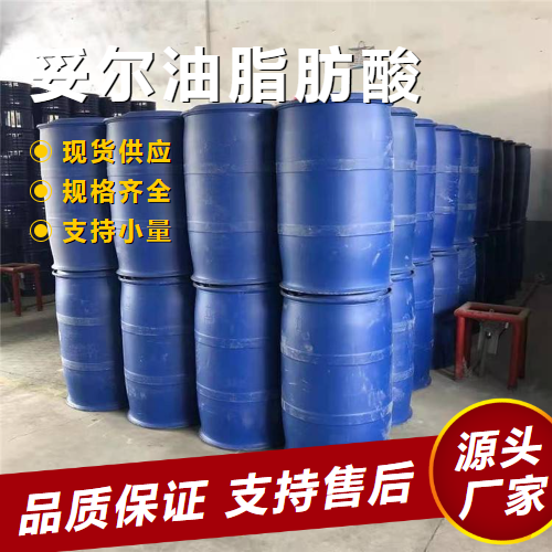 妥尔油脂肪酸,Fattyacids,tall-oil,polymerswithpentaerythritol,phthalicanhydrideandrosin