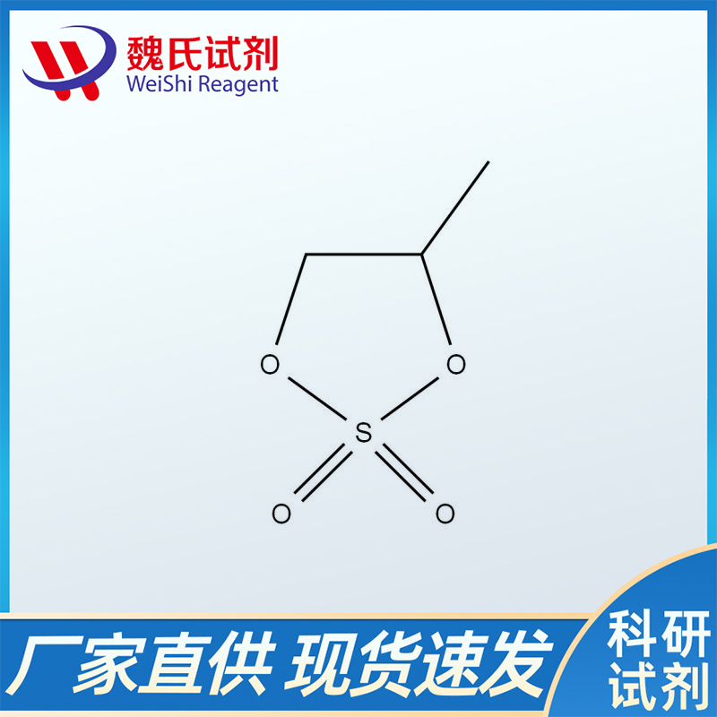 4-甲基硫酸乙烯酯,PROPANE 1,2-CYCLIC