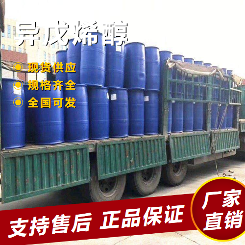 異戊烯醇,3-Methyl-2-buten-1-ol